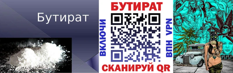 мега   Удачный  Бутират BDO 