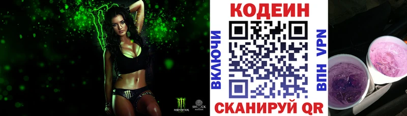 наркота  Удачный  Кодеиновый сироп Lean напиток Lean (лин) 