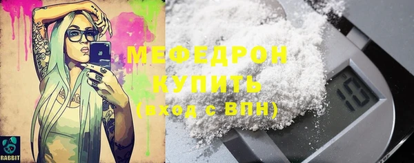 мефедрон мука Осинники