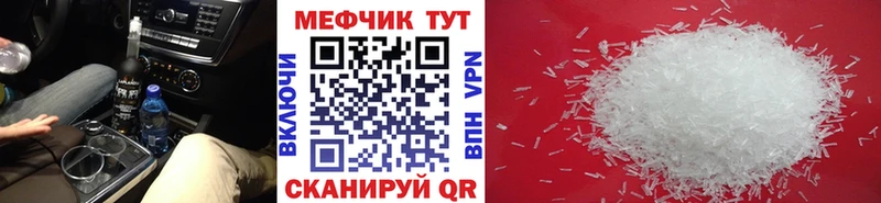 МЯУ-МЯУ VHQ  купить наркоту  kraken вход  Удачный 