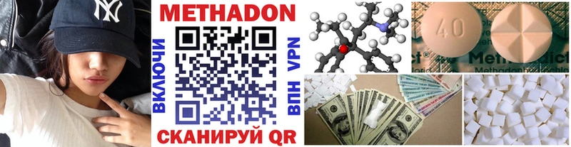 МЕТАДОН VHQ  omg ССЫЛКА  Удачный  где продают наркотики 